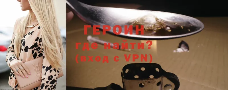 ГЕРОИН Heroin  Дудинка 